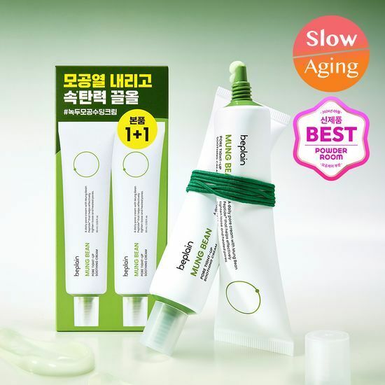beplain Mung Bean Pore Tight-Up Soothing Cream green jar