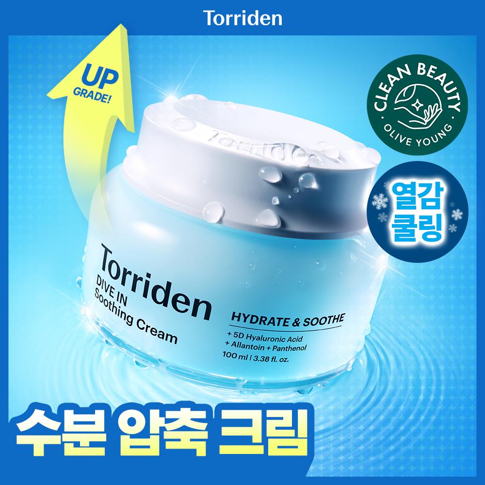 Torriden DIVE-IN Low Molecular Hyaluronic Acid Soothing Cream blue jar